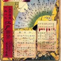 名所江戸百景　図絵　冬の部