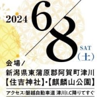 津川、狐の嫁入り行列　2024、2023、2014、2015