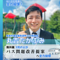【箕面市長選挙2024候補者一覧公約】小林とも子氏の討論会ラストメッセージ【公開討論会】情勢