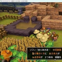 ドラゴンクエストビルダーズ２体験版（Ｓｔｅａｍ）