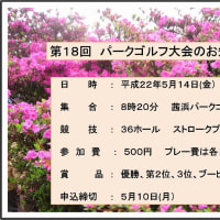 ご案内