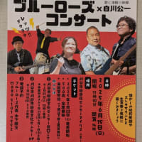 エレキバンド　ブルーローズコンサート