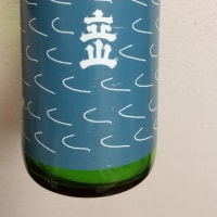 立山純米吟醸