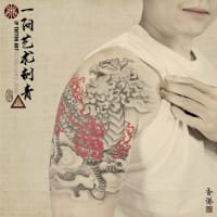 麒麟踏雲 Qilin treading on clouds - Tattoo Process