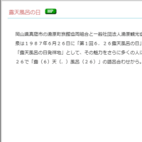 信じてたアイツに騙された（笑）