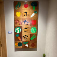 農家野菜 ふたご家 京都先斗町＠京都市