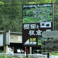 新潟県へ蜃気楼を見に行きました　１