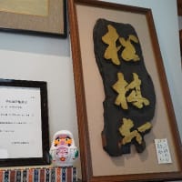 店に戻ってきた看板