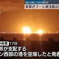エスカレートするイエメン・フーシ派と米軍の攻撃応酬　岐路に立つイラン・米交渉　イスラエルは？