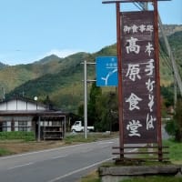 開田高原