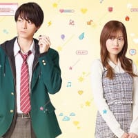 『山田くんとLv999の恋をする』