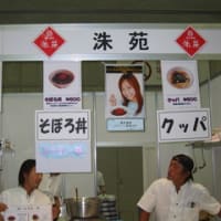 「モーニング娘。“熱っちぃ地球を冷ますんだっ。”文化祭2005」in 横浜 食べ物編