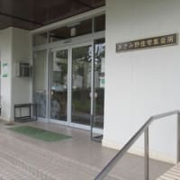 6/14　杉原歯科　自治会と顔合わせ（ミーティング）