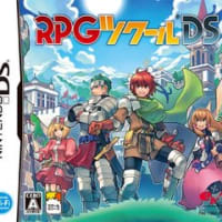 RPGツクールDS　対策