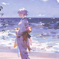 アワノウミ  ／ うたのほし 【新曲・music配信】