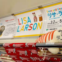リサ・ラーソン展 知られざる創造の世界 －クラシックな名作とともに 滋賀県立陶芸の森陶芸館にて開幕！