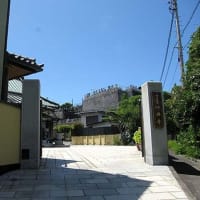 鎌倉腰越御朱印巡り②