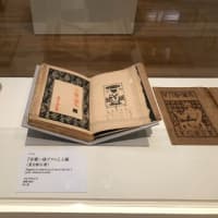 漱石文学を包んだ美のデザイン
