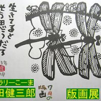 愛用 名村仁さん作 彩色組み絵 彫刻・オブジェ - 彫刻・オブジェ