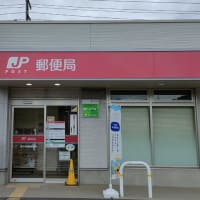 岡山県／西大寺富崎郵便局