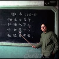 カメラマン　イヴ・アーノルド氏眼の中の1979年中国人民群像