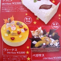 パティスリー コリウールさんのクリスマスケーキ Les Nouvelles De La Fruitiere Japon