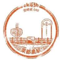 ＪＲ九州　東都農駅