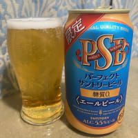 パーフェクトサントリービール 糖質ゼロエールビール
