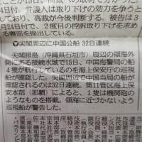 もっと大きく報道すべき