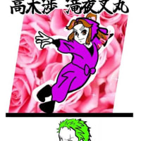 べらぼうに豪華声優陣続いて あんぱんにも山寺さんが出て