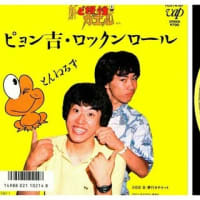 ◇シングルレコード◇朝風まり（プリンセス天功 = 2代目:引田