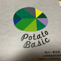 お兄さんの大阪土産