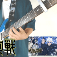 キタニタツヤ - 青のすみか　ギター弾いてみた  📖歌詞字幕付き 呪術廻戦二期 OP ギター カバー GUITAR COVER