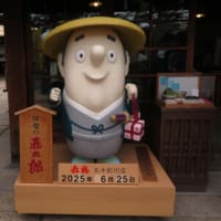 伊勢と言えば「赤福」