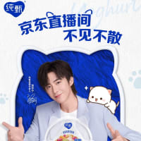 2025/04/30 刘宇宁 纯甄直播