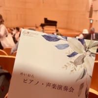 ピアノ・声楽コンサート