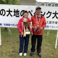 北の大地のペタンク大会参加受付第４号