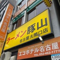 豚山に行きました