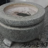 水戸の香炉(5)