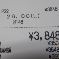 レギュラー148円