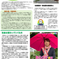 2025年5月号発行しました