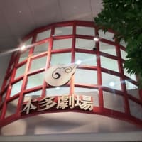 タチヨミ～最終巻～6/11(水)