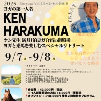 ケン先生と満月一泊ヨガ合宿in 御殿場・ヨガと乗馬を楽しむスペシャルリトリートを開催 ! 
