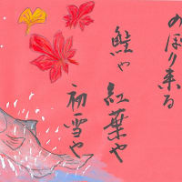 またまた共作