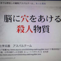 痛風や関節痛、白内障、は、味の素らしい。【アミノ酸、グルタミン酸、うま味、たっくさん！通名があら〜な。】2020/11/26