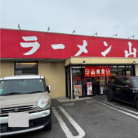 山岡家　@狭山