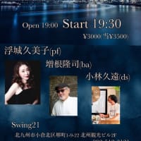 明日9/18は小倉swing21