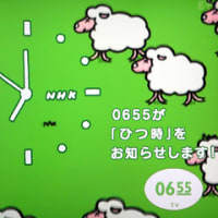 メーメーメー はーい げんきです メーメーメー はーい げんきです
