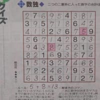 脳トレ！