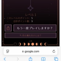 【Googleのロゴ】2025年1月の半月